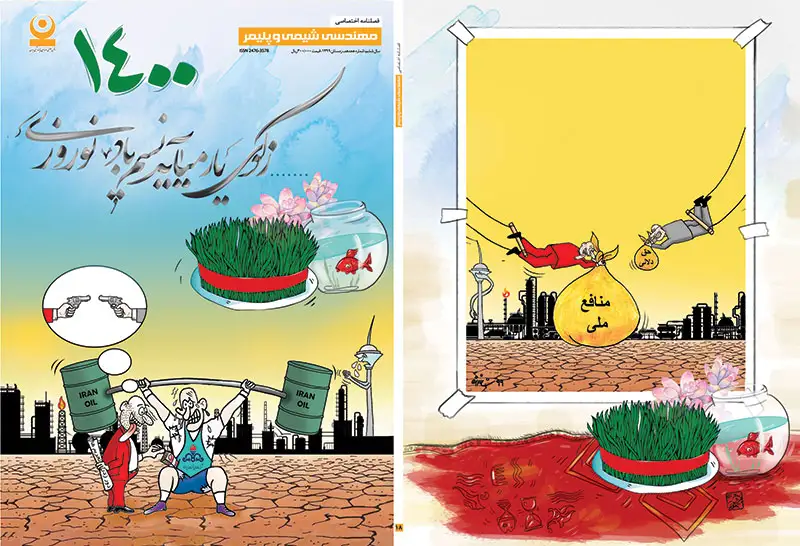 هجدهمین شماره مجله مهندسی شیمی و پلیمر