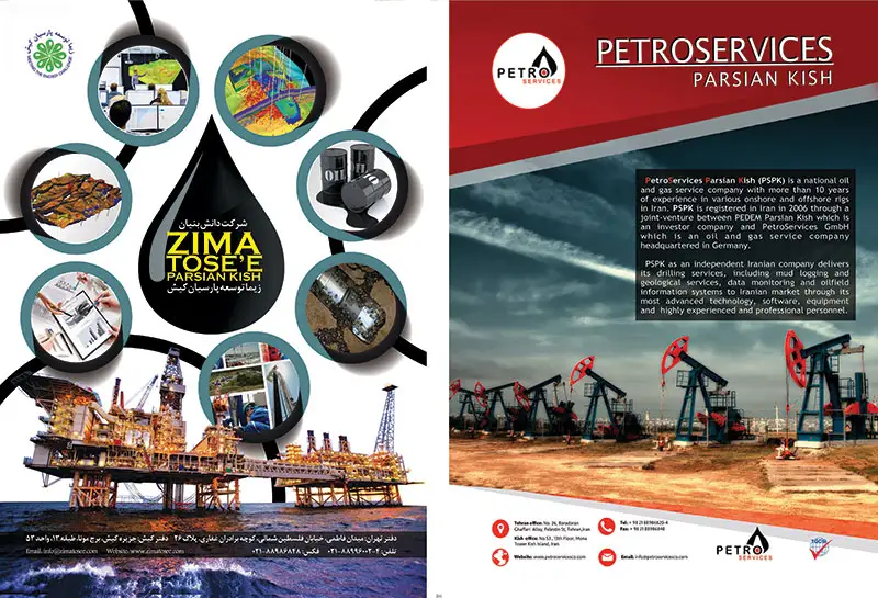 پانزدهمین شماره مجله مهندسی شیمی و پلیمر