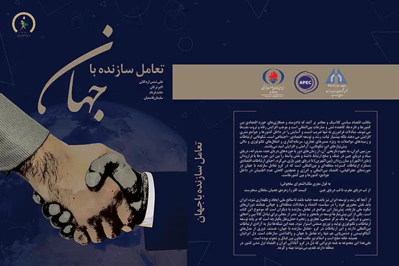 جلد_تعامل_سازنده