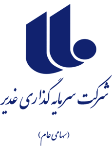 سرمایه گذاری غدیر