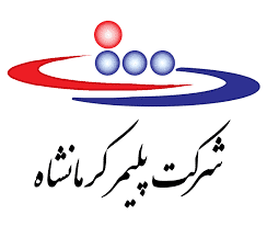 پلیمر کرمانشاه