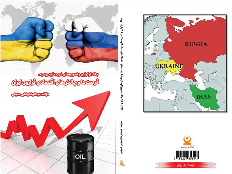 تحریم های غرب بر روسیه در جنگ اکراین