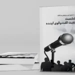 دنیای این روزهای ما 19