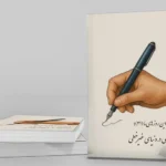 دنیای این روزهای ما 21