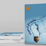 دنیای_این_روزهای_ما_17