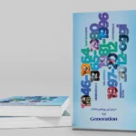 دنیای_این_روزهای_ما_18