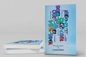 دنیای_این_روزهای_ما_18