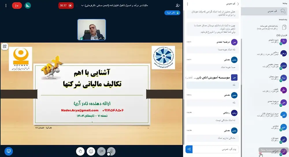 دوره آموزش مالیاتی 1