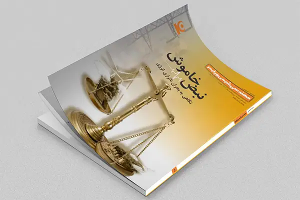 سی-و-پنجمین-شماره-مجله-مهندسی-شیمی-و-پلیمر-1