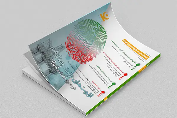 چاپ سی و دومین شماره مجله مهندسی شیمی و پلیمر