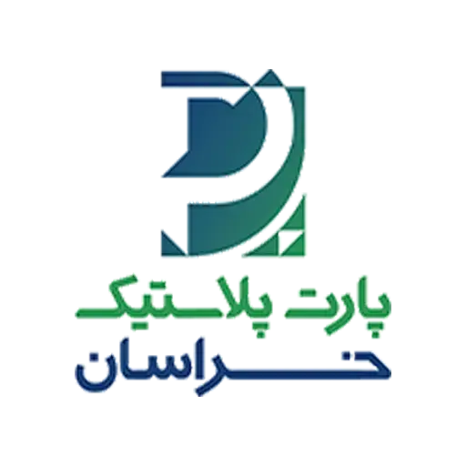 پارت پلاستیک خراسان