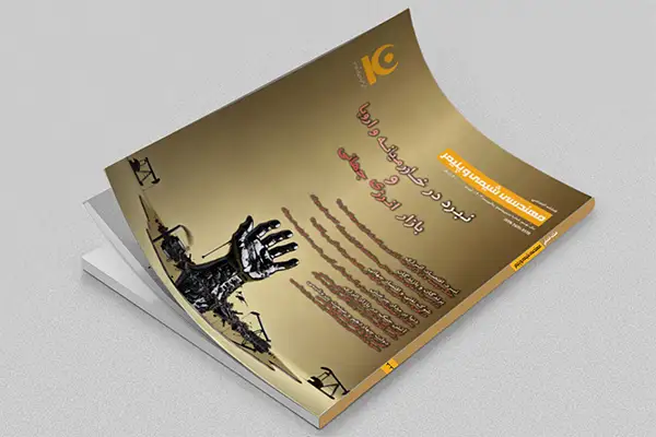 چاپ سی و سومین شماره مجله مهندسی شیمی و پلیمر